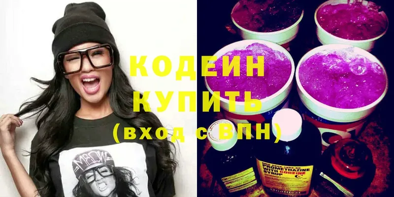 Codein Purple Drank  Нижнекамск 