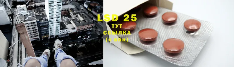 LSD-25 экстази кислота  даркнет сайт  Нижнекамск 